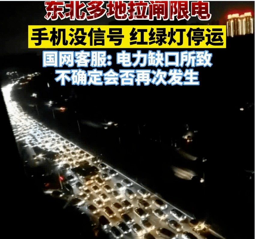 開創(chuàng)我國用電新格局？